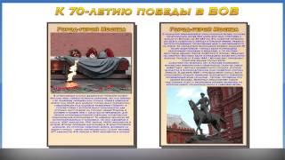 Папка передвижка Города Герои