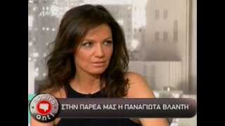 Παναγιώτα Βλαντή ~ Πρωινό ΑΝΤ1 - 24/05/12