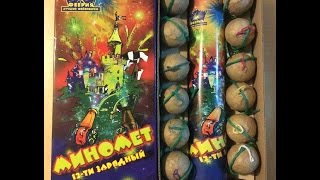 Миномёт 12 зарядный М0008, калибр 38 мм от ТМ Феерия
