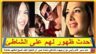 دنيا سمير غانم وأيمى مع زوجيهما بالشاطئ بأحدث صور لن تتخيلوا كيف أصبح شكلهم..مفاجأة | أخبار النجوم