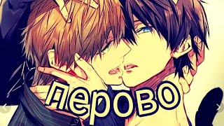 Аниме клип?Lidus - Перово?