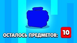 ШООК? Я ПРОСТО ОФИГЕЛ ОТ КОЛИЧЕСТВА ВЫБИТЫХ БРАВЛЕРОВ В БРАВЛ СТАРС!