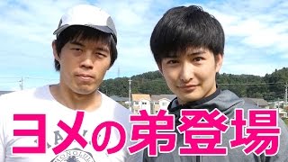 嫁の弟登場！カズのボール投げ練習