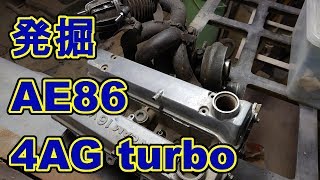 #6日目　秘密工場からお宝発掘‥AE86＆4AGエンジン　ターボチャージャー