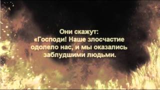 Мухаммад аль-Люхайдан - Коран, сура "Верующие"