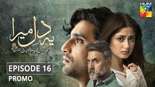 Ye Dil Mera | Episode 16 | Promo |  Adnan Siddiqui & Sajal Aly | HUM Dramas