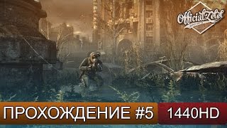 Metro: Last Light REDUX прохождение - БОЛОТО - Часть 5
