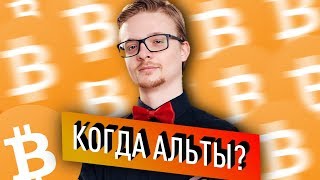 Рост цены Биткоин и сезон альткоинов, Binance 2.0, Libra Facebook | Новости криптовалют bitcoin 2019