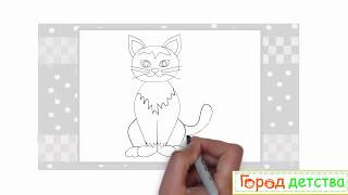 Как легко и просто нарисовать кота ребенку. Видео урок рисования для детей