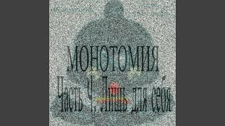 День за днём
