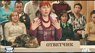 Судебные страсти. Сибирский кот / Crazy Court. The Siberian Cat