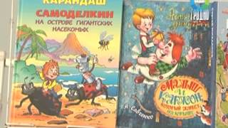 неделя детской книги