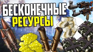 MAGIC RUST дюп