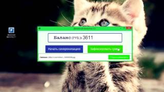 Программа для автоматического заработка 2017