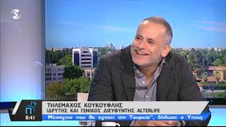 Ο Γενικός Διευθυντής της ALTERLIFE στην εκπομπή Πρωτοσέλιδο του TV SIGMA