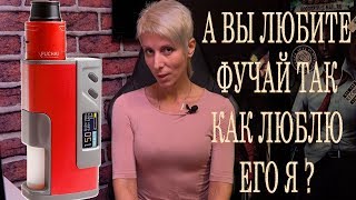 Sigelei Fuchai Squonk 213 Мod Kit / ХОРОШ..Но есть момэнт)