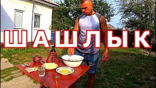 ПРИГОТОВЛЕНИЕ ЭКСКЛЮЗИВНОГО ШАШЛЫКА- процесс от А до Я
