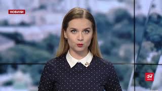 Випуск новин за 10:00: Гройсман в Раді