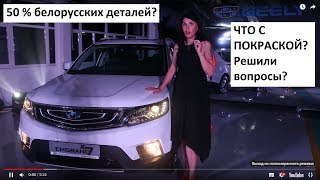 Премьера Geely Emgrand X7 2018 кроссовер: обзор новинки снаружи и внутри