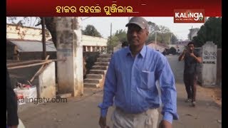 Patnagarh Bomb Blast Mastermind Punjilal Meher Appear Before Court