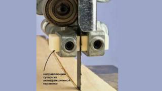 Как настроить ленточное полотно. How to adapt a bandsaw blade. Guide