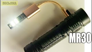 Фонарь Rofis MR30 XHP35