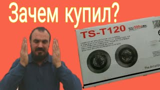 Бюджетные твитера с Алиэкспресс Типа "Pioneer"