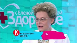 Здоровый сон - Елена Малышева (матрас Askona Original)