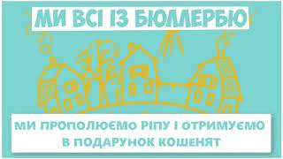 МИ ВСІ ІЗ БЮЛЛЕРБЮ - 6 аудіокнига для дітей слухати онлайн // Астрід Ліндгрен