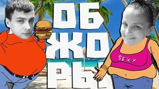 THAILAND VLOG #13 Обжоры или День "ничегонеделания"