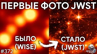 Сногсшибательный James Webb, ракета Шредингера, телескоп горизонта событий | TBBT 372