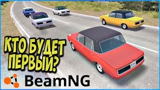 РП ГОНКИ И БЕЗДОРОЖЬЕ (Сценарии) - BeamNG drive