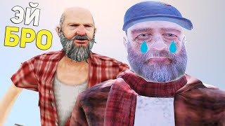 КАК НАЙТИ ДРУГА в GTA CRMP