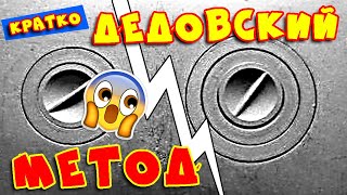 ПЛИТА ЧУГУННАЯ для печи, ЧТОБЫ НЕ ЛОПНУЛА! Дедовкий метод!
