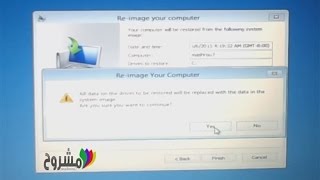 الشرح 773 : عمل نسخة احتياطية للويندوز 8 و 8.1 و 10 و استعادتها بدون برامج لحل مشاكل حاسوبك