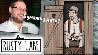 КУПЛИНОВ и СМЕШНЫЕ МОМЕНТЫ в RUSTY LAKE (СМЕШНАЯ НАРЕЗКА)