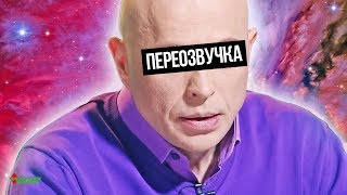 Дружко Шоу [ПЕРЕОЗВУЧКА]