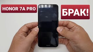HONOR 7A PRO AUM-L29 not turn on / не включается