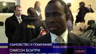 Альфа Новости_Андрей Тищенко_Помазание