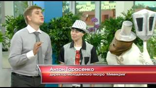 Тюмень театральная - "Утро с вами" 24.07.2015