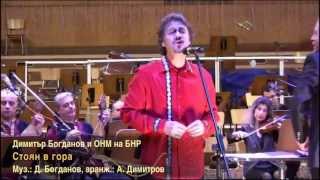 Стоян в гора :: Stoyan in a forest
