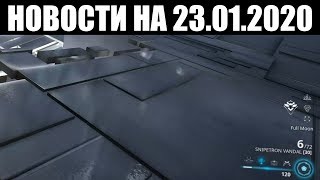 Warframe | Новости ? | Изменения ТИТАНИИ, скорый контент ЛИЧЕЙ и повтор ОПЕРАЦИЙ ⚠️