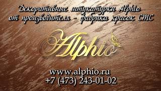 Декоративная штукатурка своими руками. Нанесение декоративной штукатурки Саман