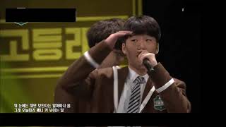 고등래퍼1 김하온 인터뷰+랩