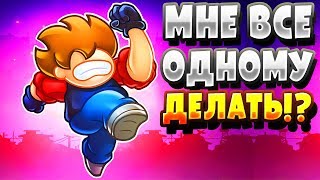 МНЕ ВСЁ ОДНОМУ ДЕЛАТЬ - Zombie Buster Rising