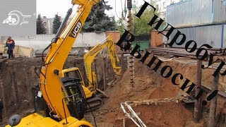 Гидробур бурит скважины под опорную стенку котлована #9