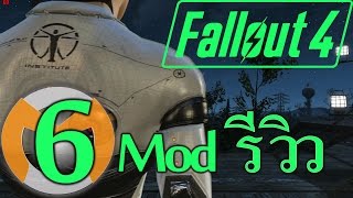 Fallout 4 Mod review Ep6 Courser X-92 Power Suit CBBE and PipBoy (Pip-Boy) by Deserter X