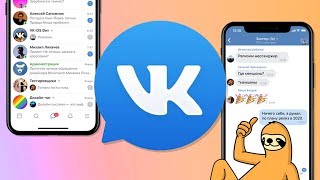 НОВЫЙ мессенджер от ВКОНТАКТЕ скоро на android и iOS