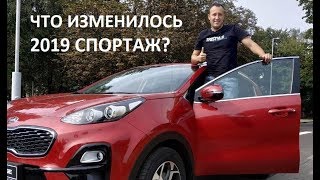 2019 Kia Sportage/Киа Спортейдж: отзывы. Дмитрий МЕЛЯХ, пятиборец