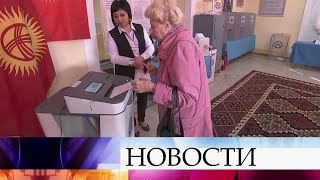 В Киргизии сегодня выбирают президента.